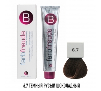 Краска для волос Berrywell 6.7 Темный русый шоколадный