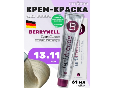 Стойкая крем-краска для волос 13.11 Суперблонд матовый экстра ULTIMATIVE BLONDE