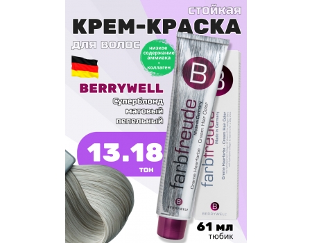 Стойкая крем-краска для волос 13.18 Суперблонд матовый пепельный  ULTIMATIVE BLONDE